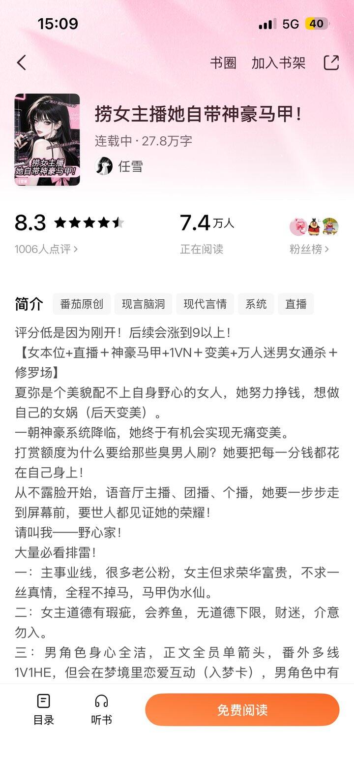 番茄🍅小说推荐～