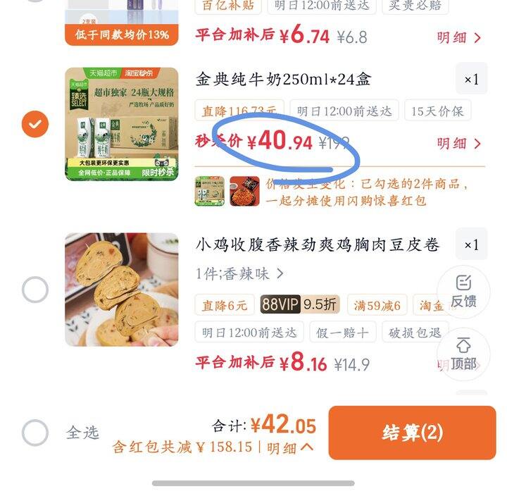 伊利金典纯牛奶丨1.7/盒