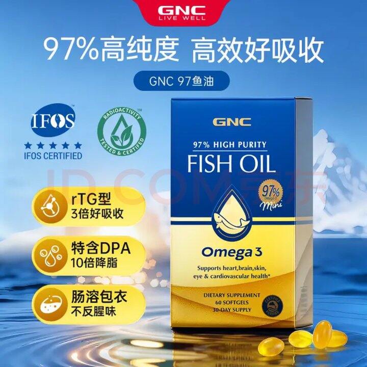 【奶茶东】健安喜鱼油 护眼护脑