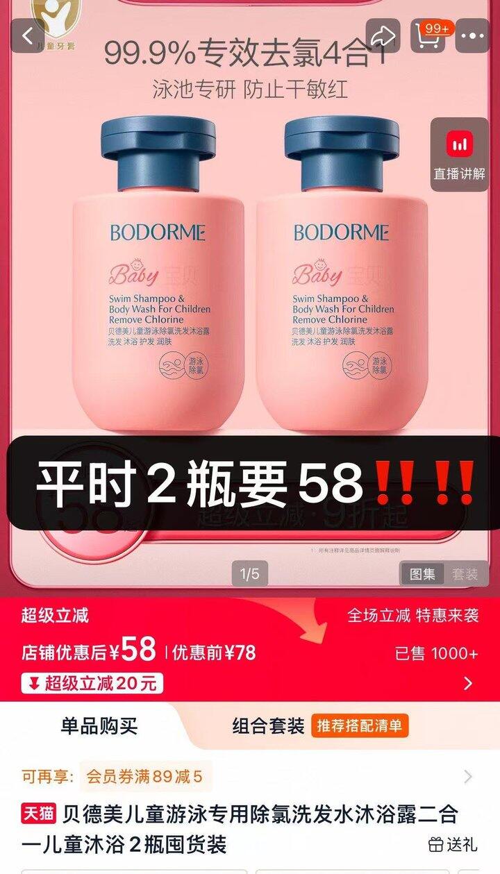 贝德美‼️除LV专用洗沐二合一💰122