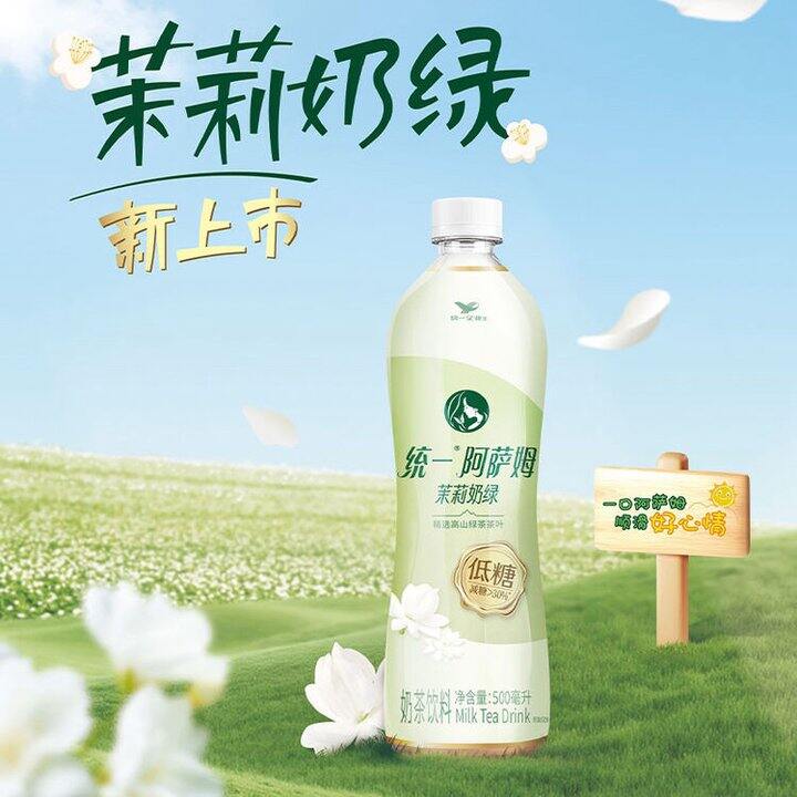 【统一】阿萨姆奶茶合集！！