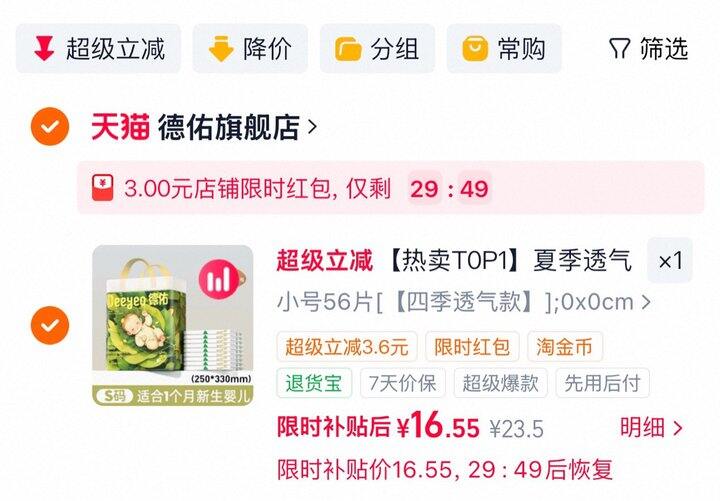 德佑婴儿隔尿垫一次性