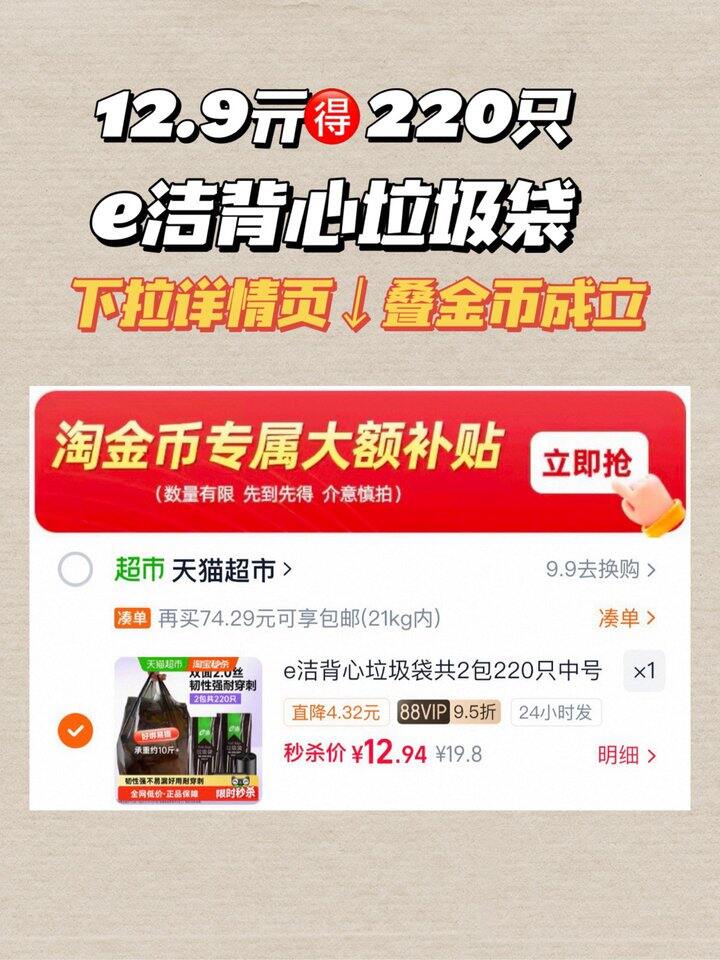 𝐞洁背心垃圾袋 𝟐𝟐𝟎只下拉叠金币💴𝟏𝟐.𝟗
