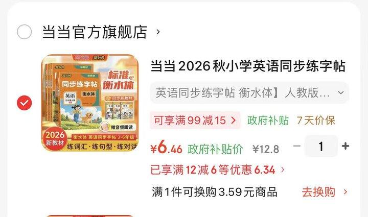 英文练字帖
