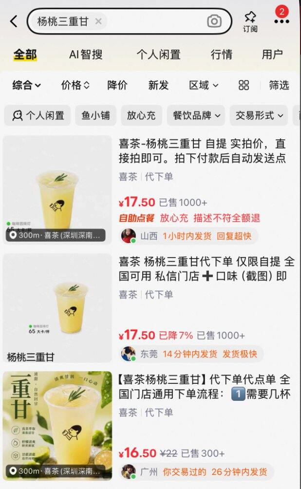 旁门左道 3