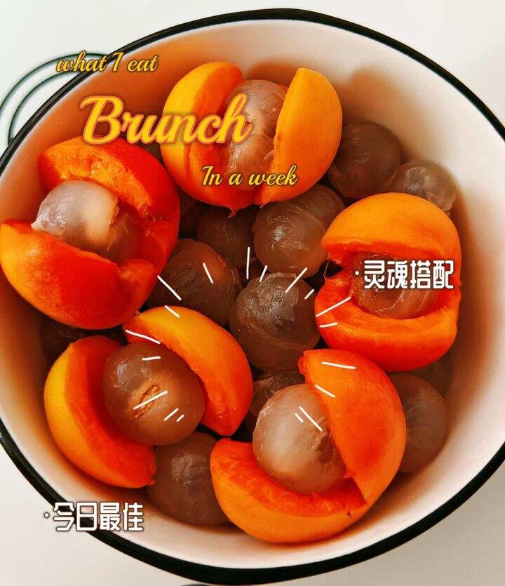 杏+龙眼