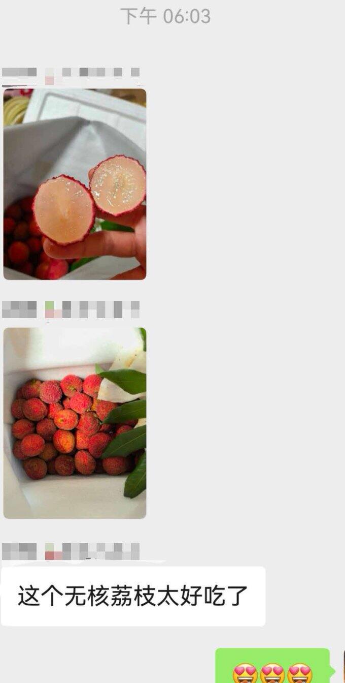 无核荔枝
