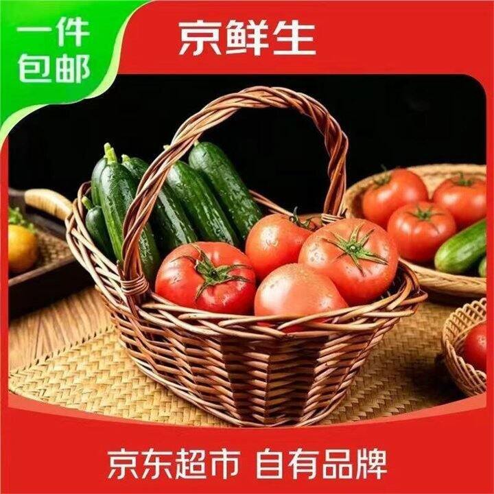 水果黄瓜+番茄组合💰2.9/斤！