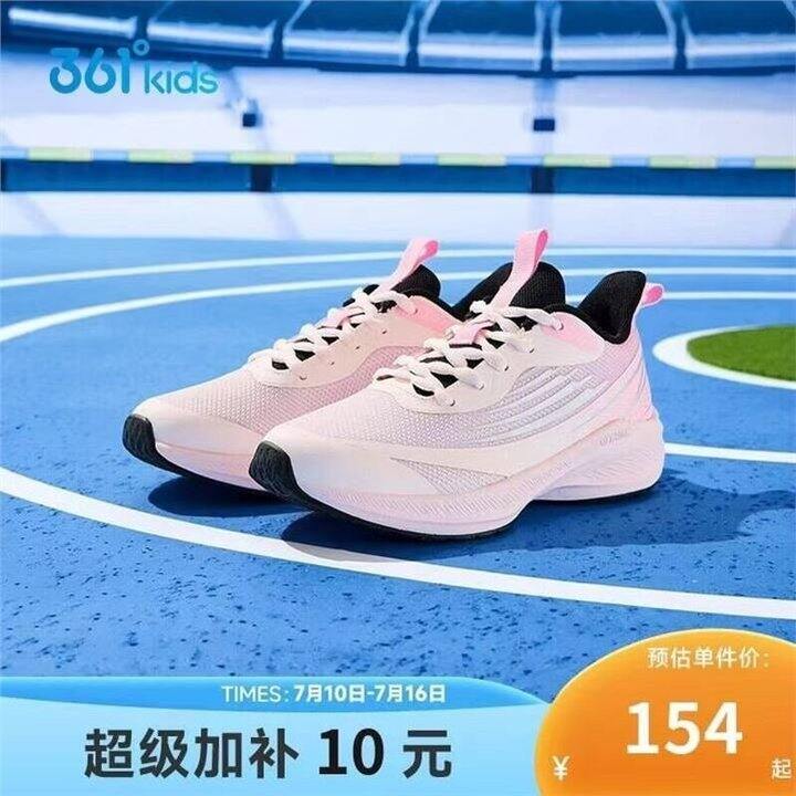 361度 男女闪速3.0高端系💥79，高端史低