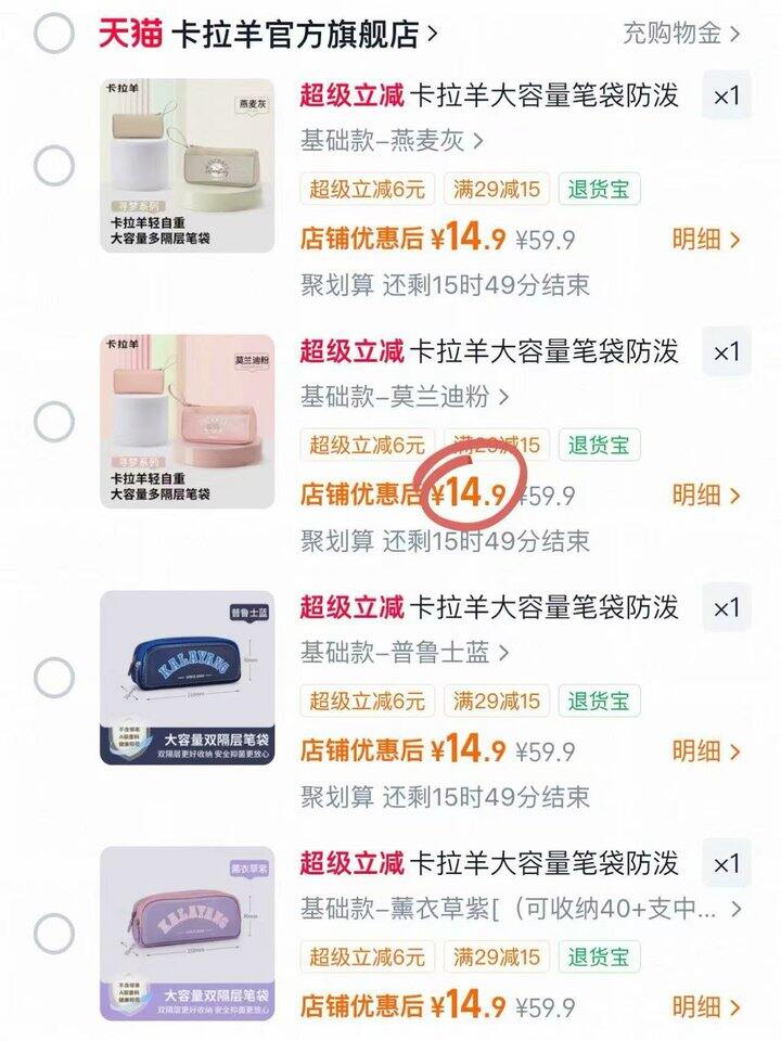 史低❗卡拉羊双层防水笔袋 多色可选💴𝟏𝟒.𝟗拿下 线下贵