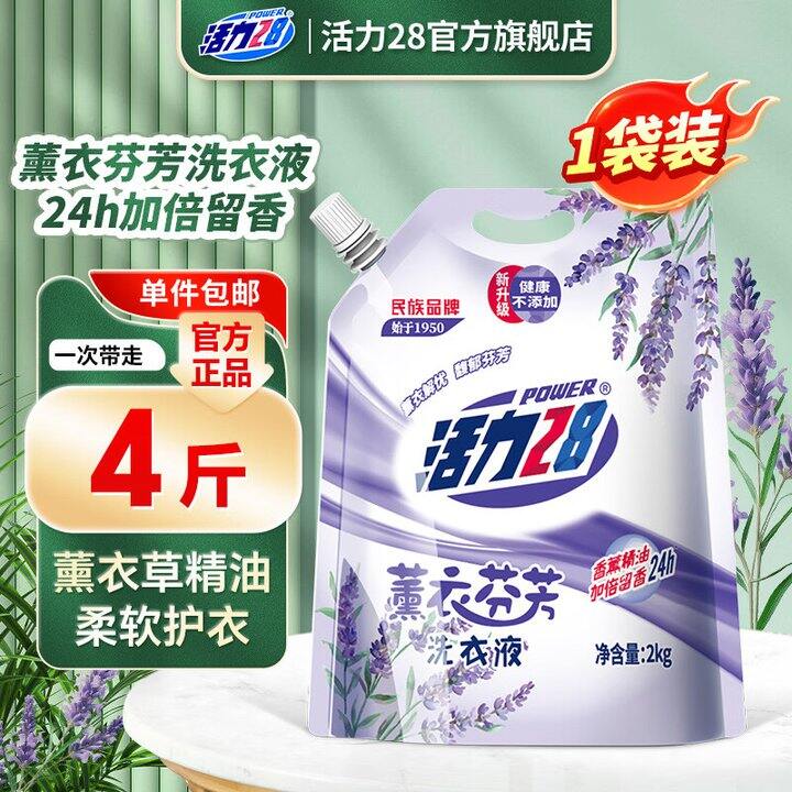 活力28洗衣液4斤5.9