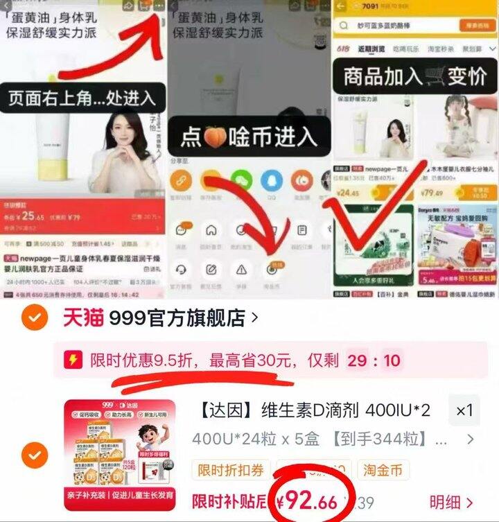 超级好价！伊可新维生素D3滴剂 🈴0.28/粒‼
