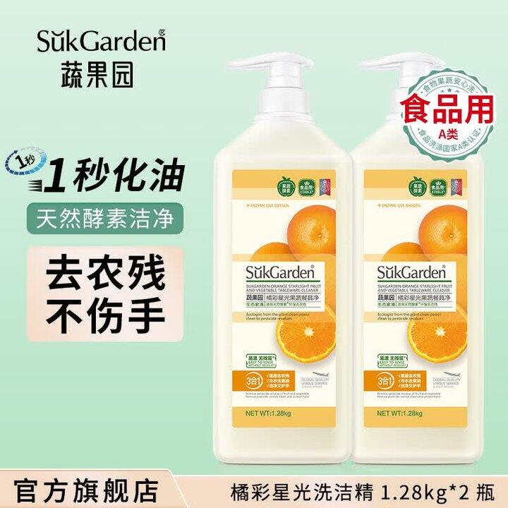 蔬果园洗洁精，2大桶25.9