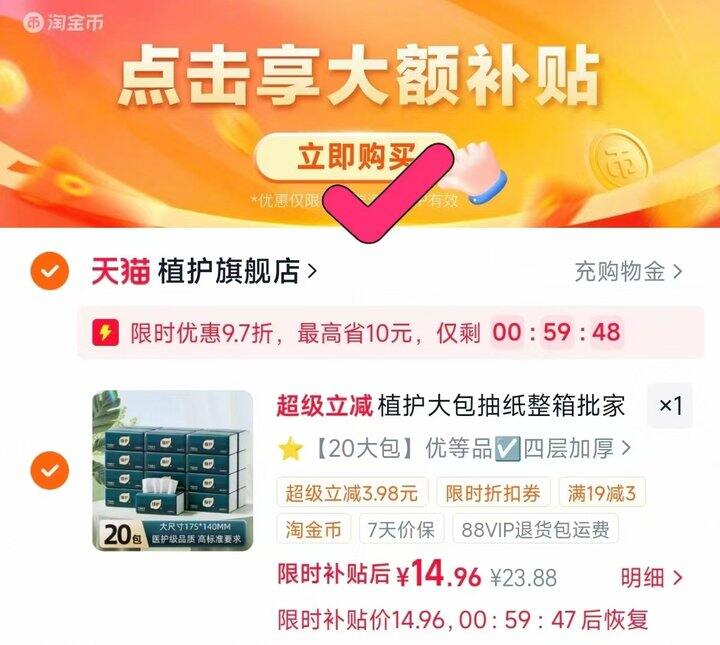 💰0.7/包  医护级认证抽纸！