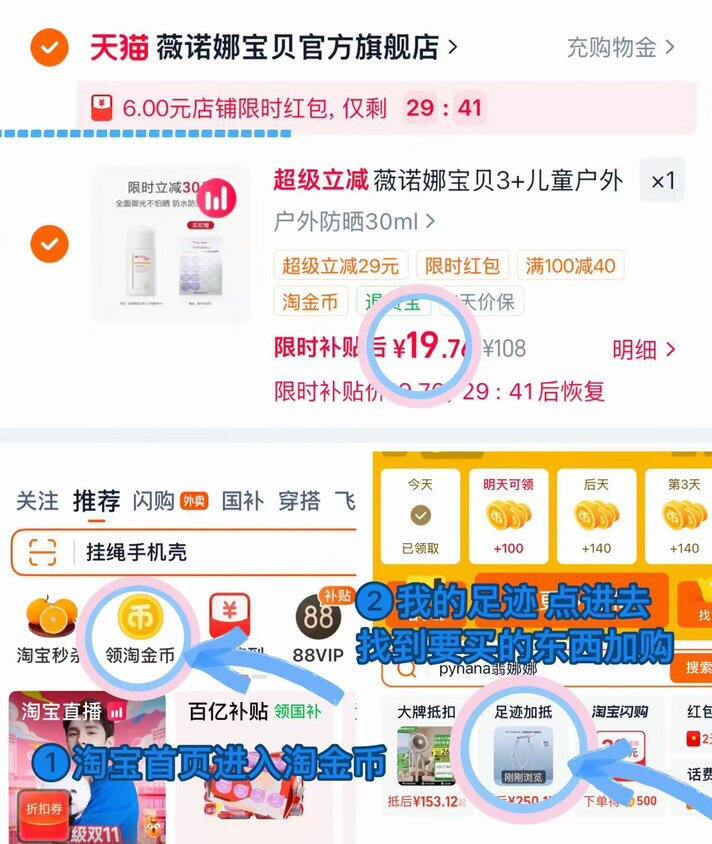 19💰薇诺娜宝贝防晒霜30ml