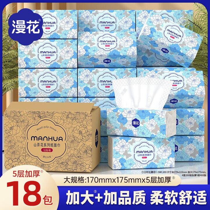漫花抽纸，大包36包48.8