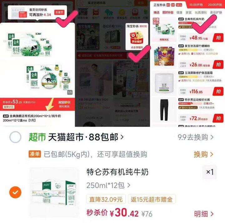 特仑苏