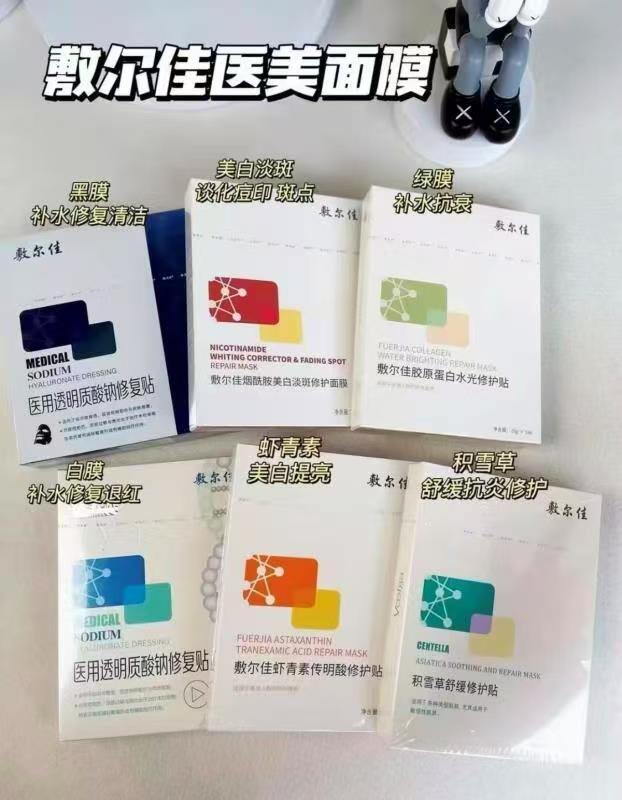 敷尔佳