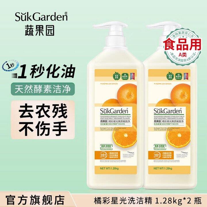 蔬果园 果蔬洗洁精