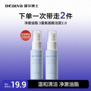 💰12.9包邮‼️瑷尔博士洁颜蜜60ml