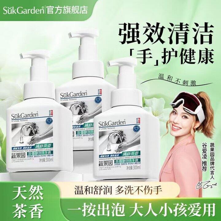 🚘5.9/瓶❗️❗️蔬果园茶泡泡洗手液
