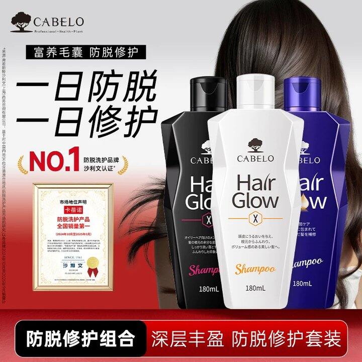 𝟏𝟔‼️卡蓓诺洗发水补了！胖东来一瓶89