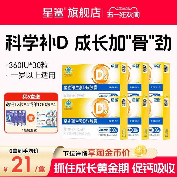 【维生素𝐃𝟑滴剂】