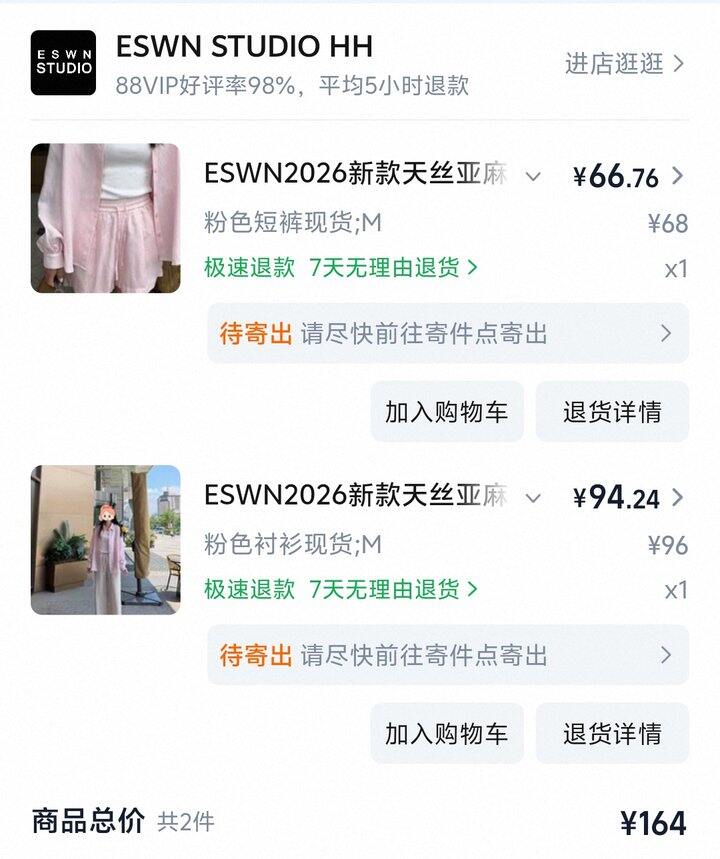 跟团大哥的麻套装