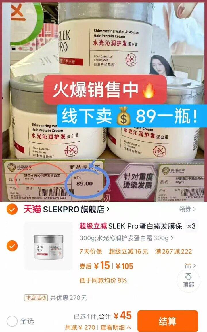 🈴15一瓶 舒蕾高端系列🚗