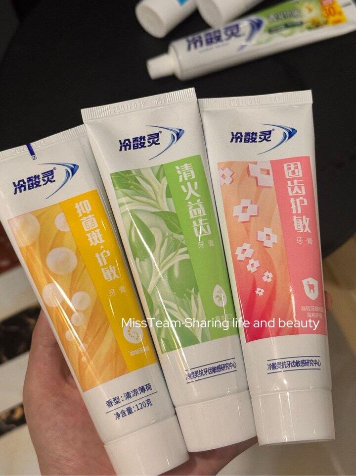 冷酸灵牙膏！💰4