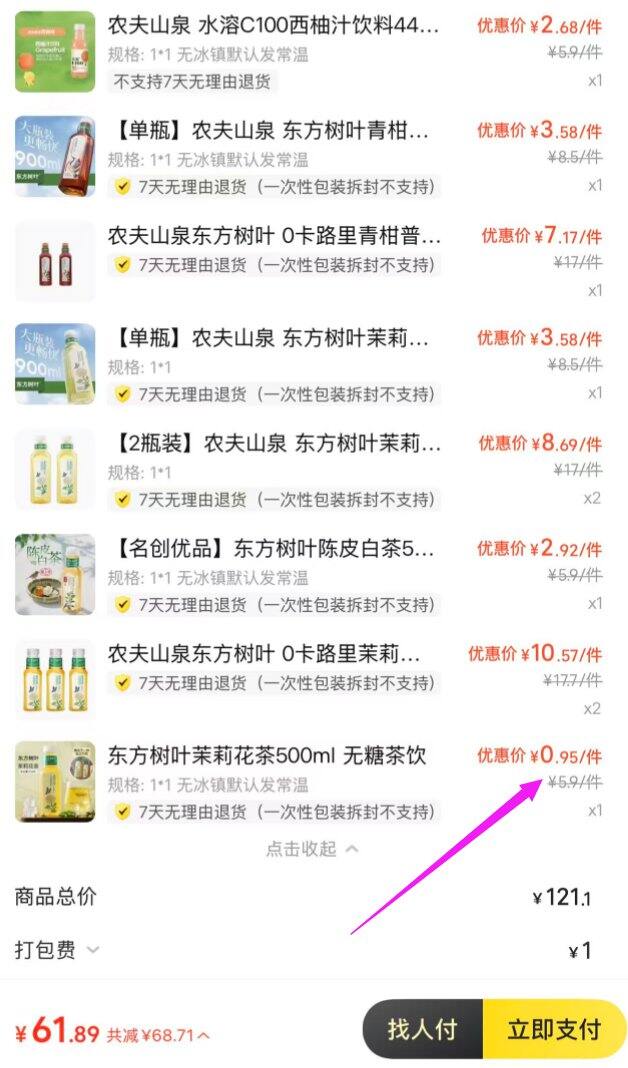 美团X名创优品