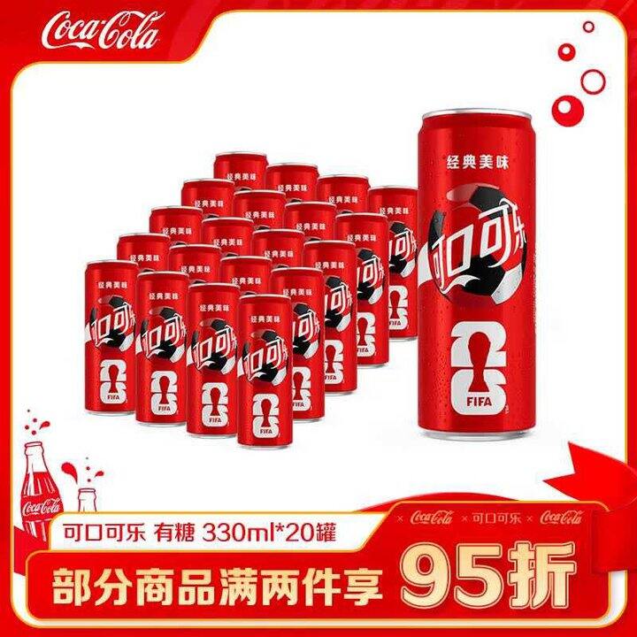 可口可乐 饮料
