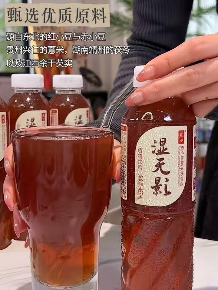 晓田祛湿水