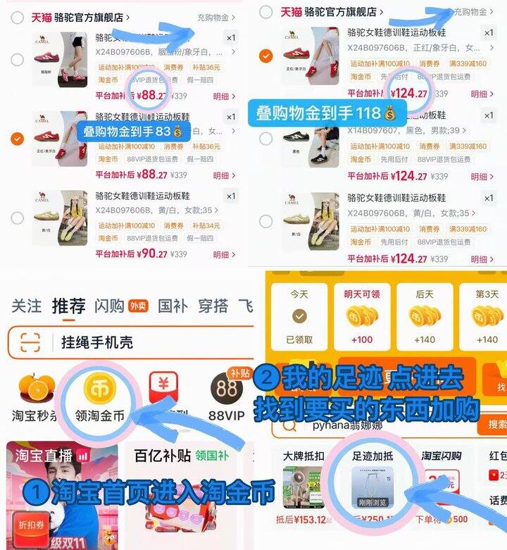 83-118💰骆驼山海德训鞋👟