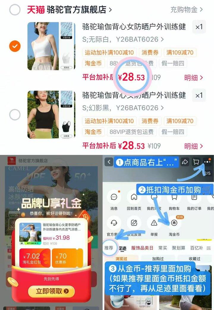 28💰骆驼休闲吊带背心