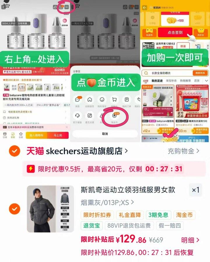斯凯奇运动立领羽绒服