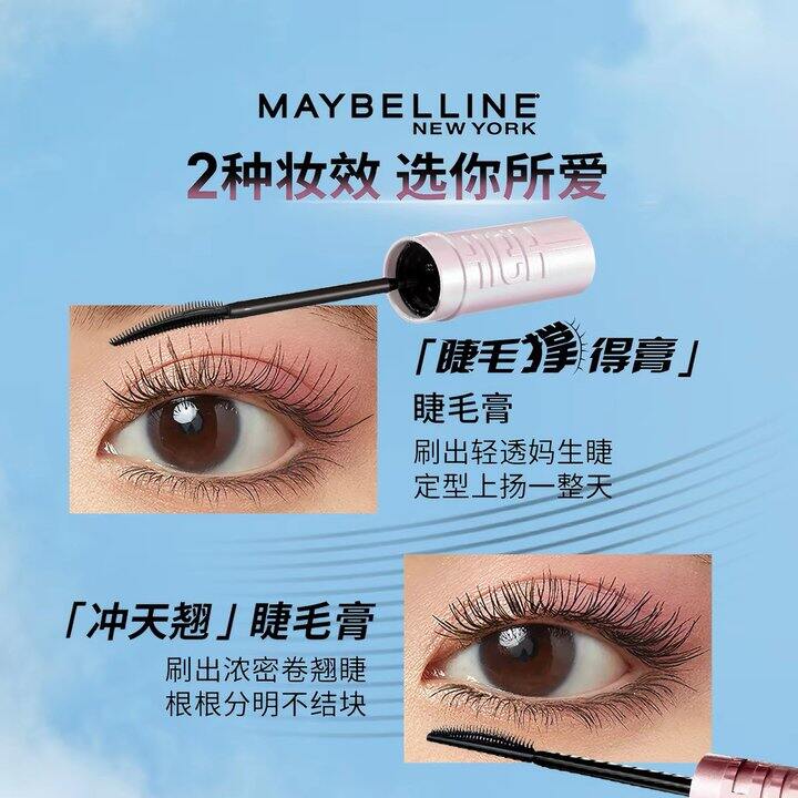 美宝莲撑得膏，不错👍🏼