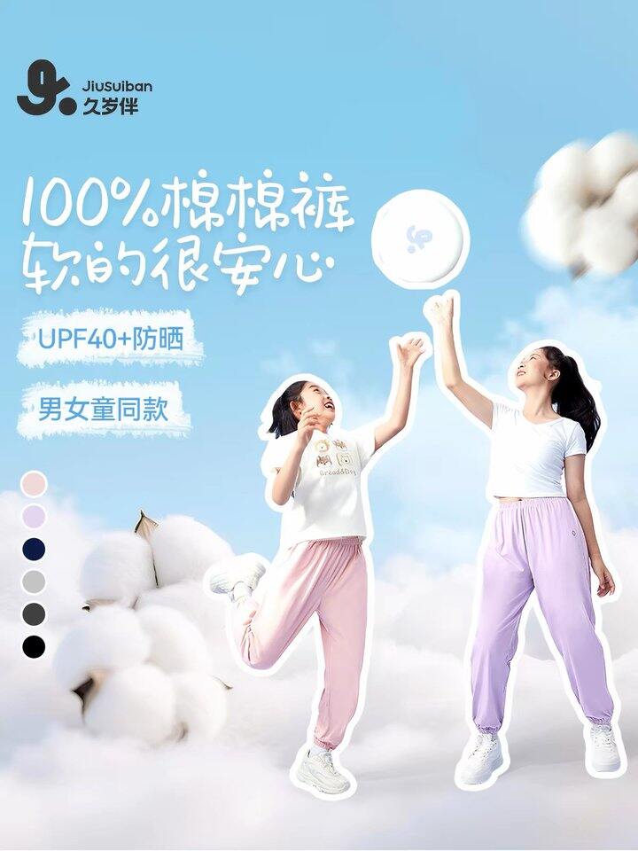 久岁伴 小轻风防蚊裤丨34