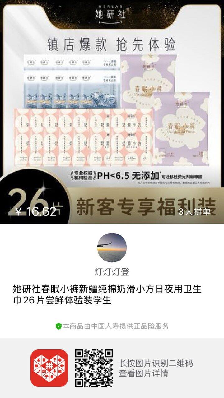 她研社三人团