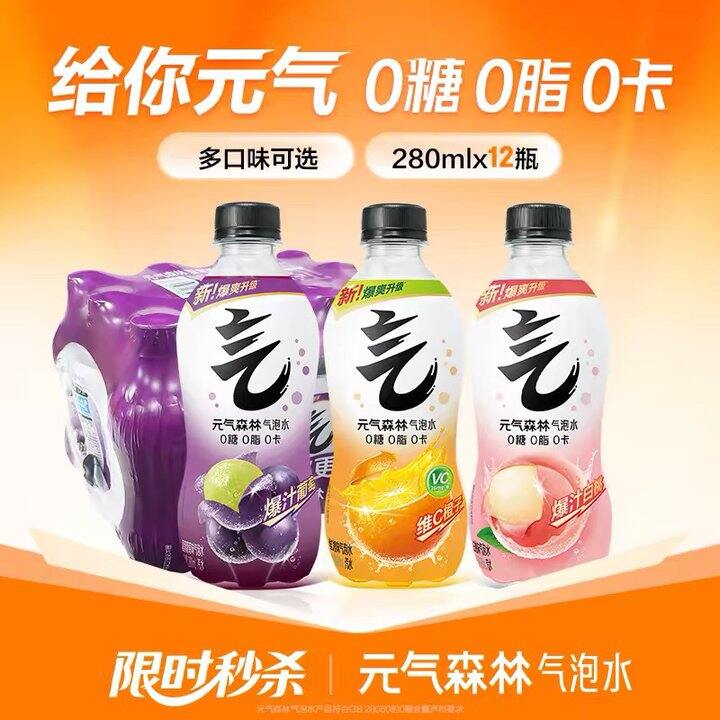 折1.3亓/瓶，冰箱里直接囤满
