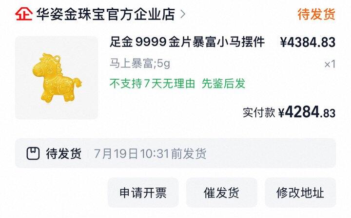 857/g的黄金