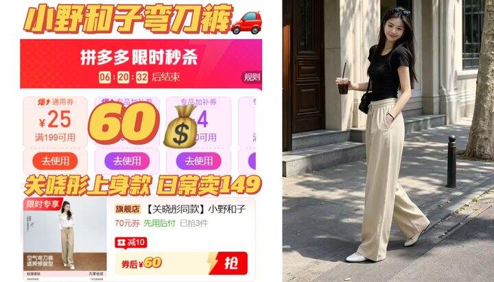 🍎𝟔𝟎🉐❗小野和子弯刀裤
