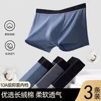 宜而爽 男士纯棉平角内裤