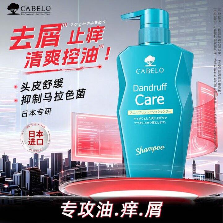卡蓓诺洗护合集