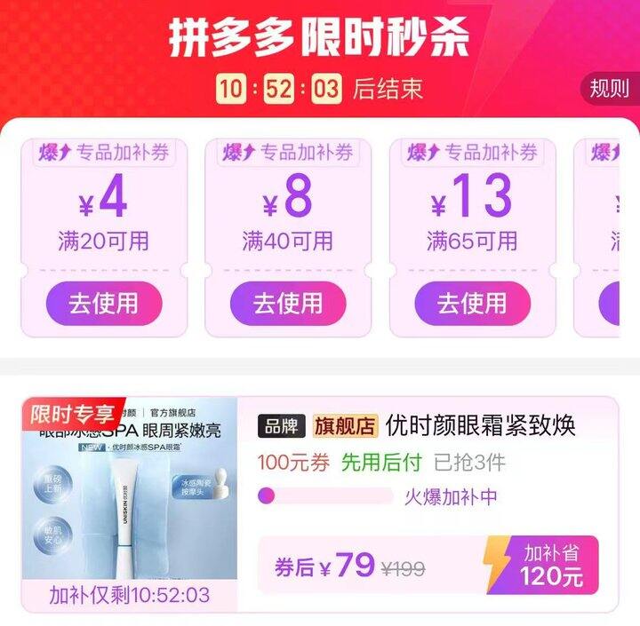 🍎降‼️优时颜冰感SPA眼霜20g 陶瓷按摩头，叠🧧💰79