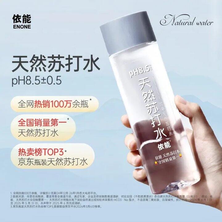 依能 天然苏打水400ml💰1.7/瓶