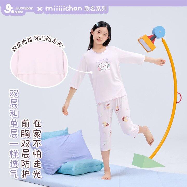 久岁伴‼家居服套装！！最大170码45💰