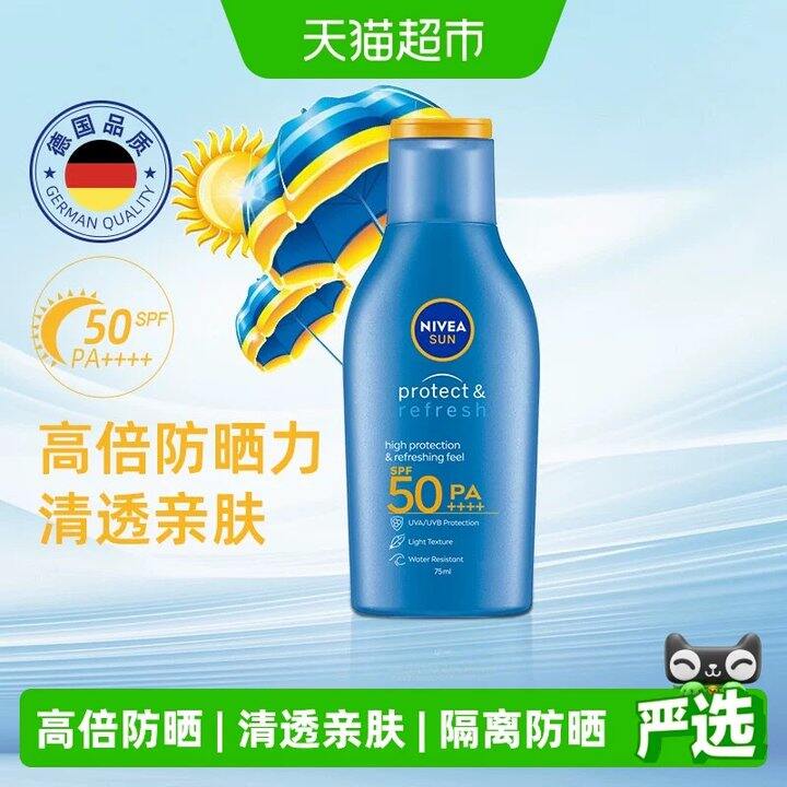 75ml 妮维雅泰国spf50防晒霜💥24.56