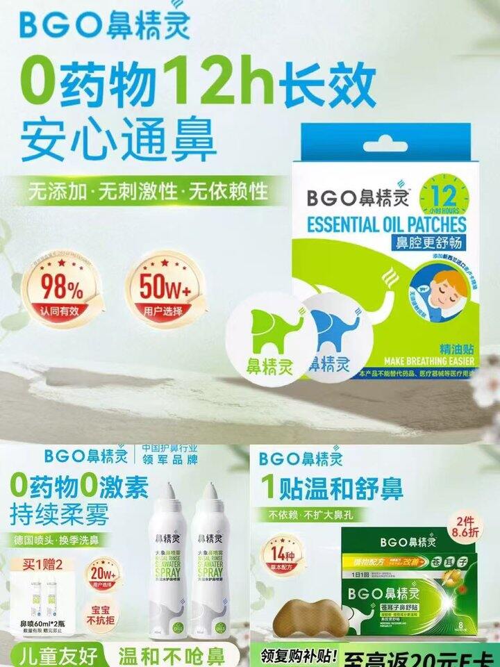 BEGGI鼻精灵用品🈴集