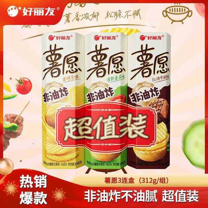 好丽友 薯愿 薯片